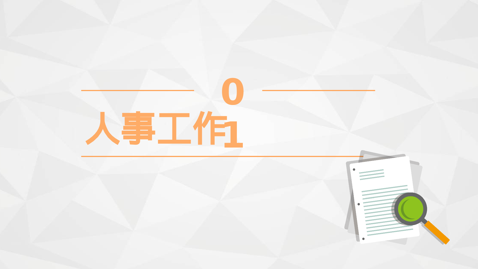 总结汇报204187.pptx 第3页