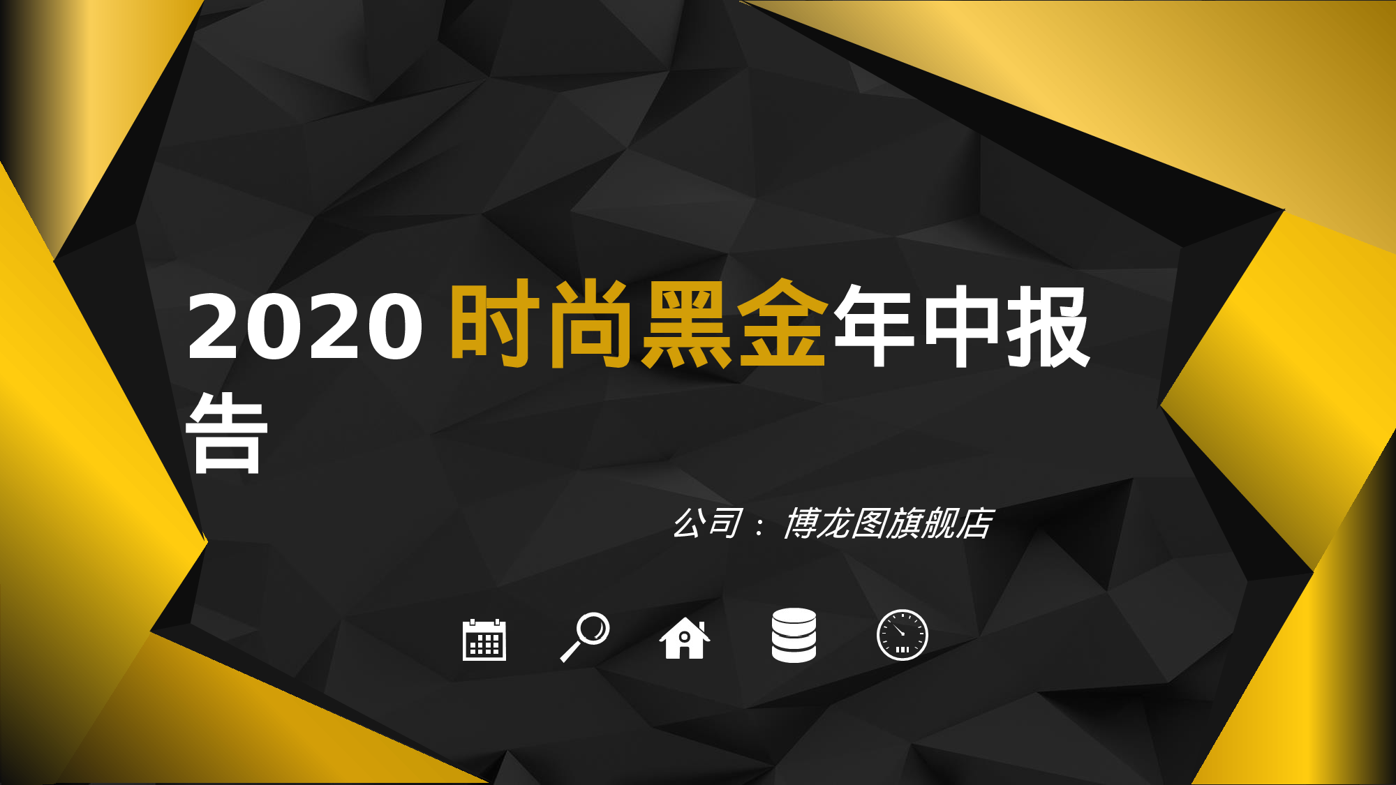 总结汇报9185.pptx 第1页