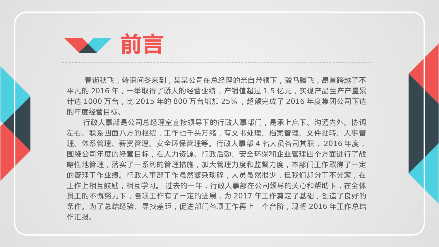 总结汇报224206.pptx 第2页