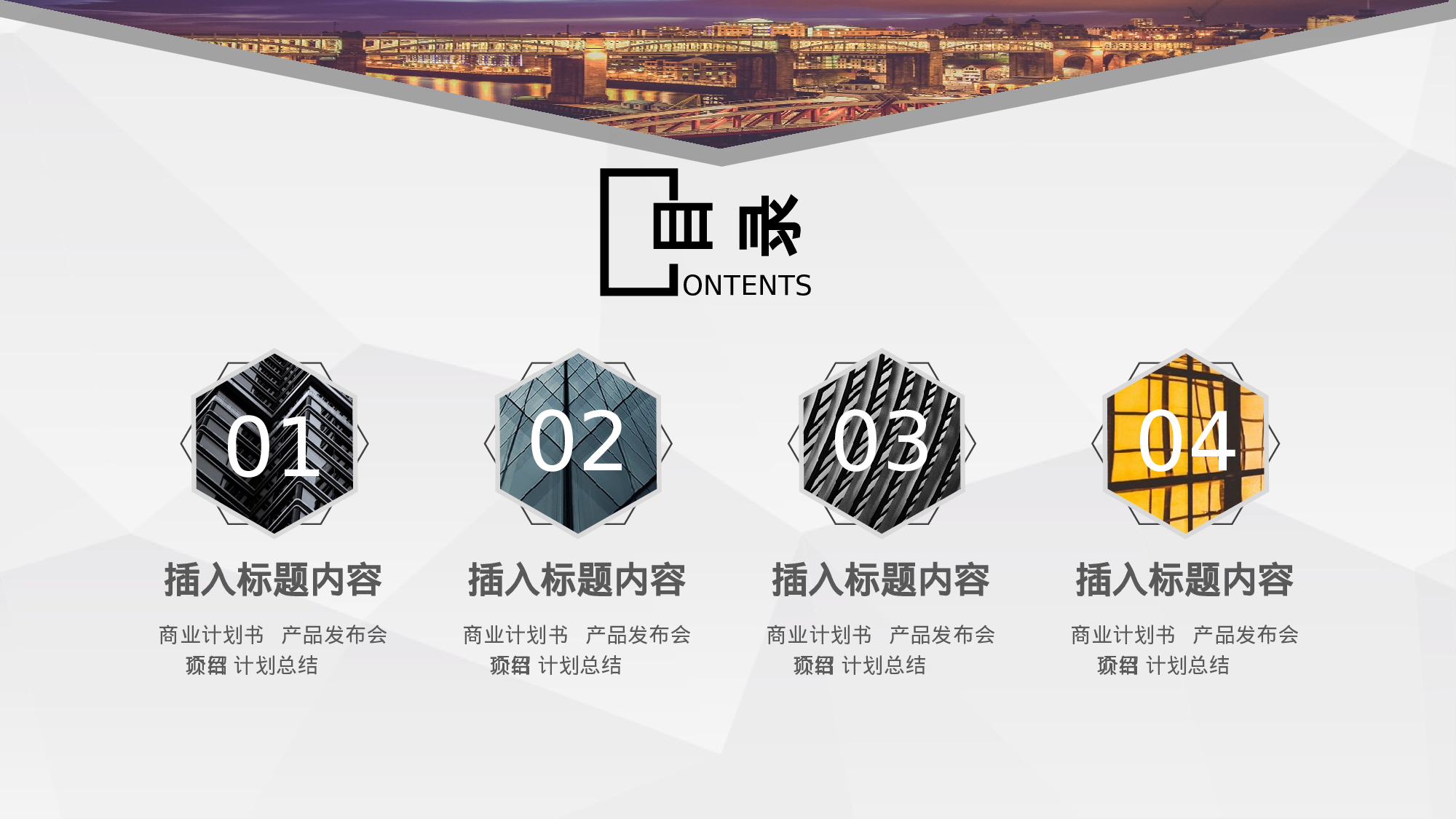 总结汇报196179.pptx 第2页