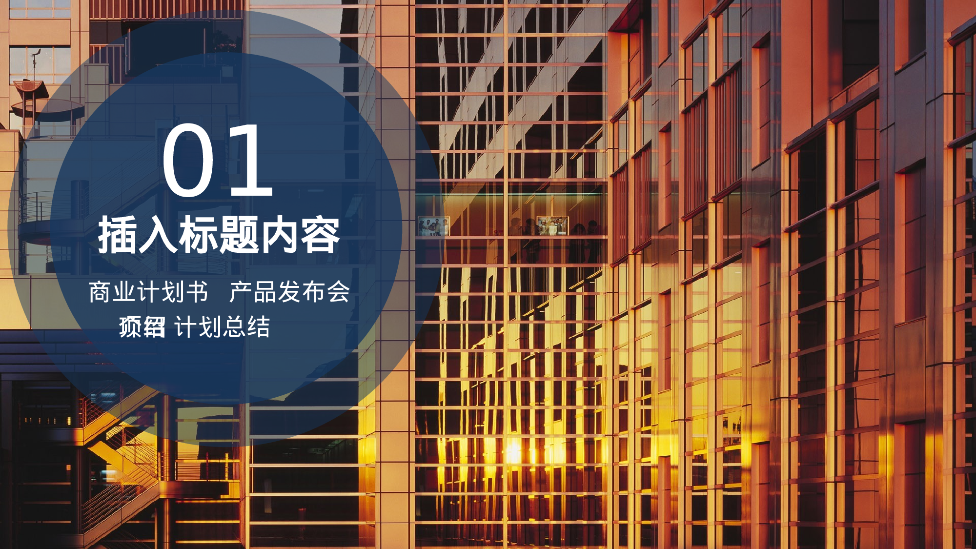 总结汇报196179.pptx 第3页