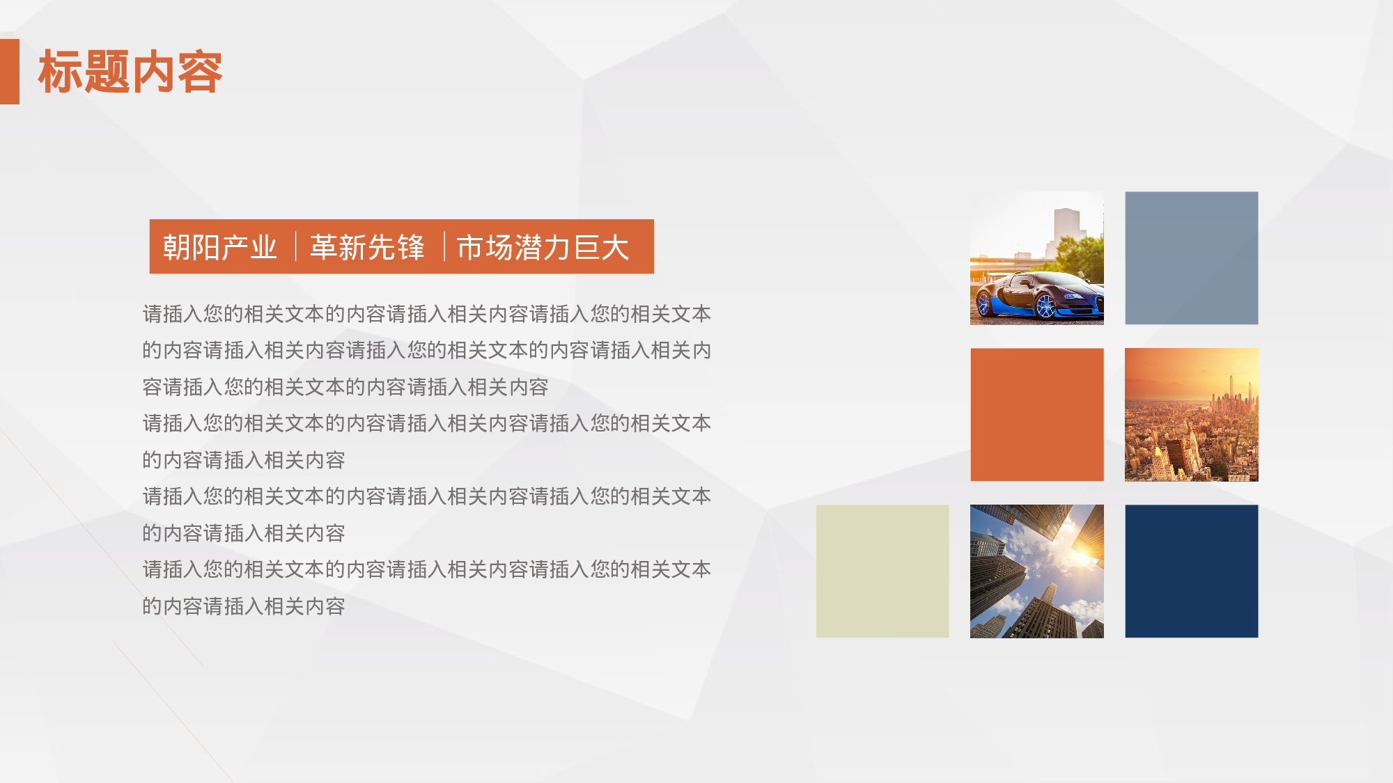 总结汇报196179.pptx 第4页