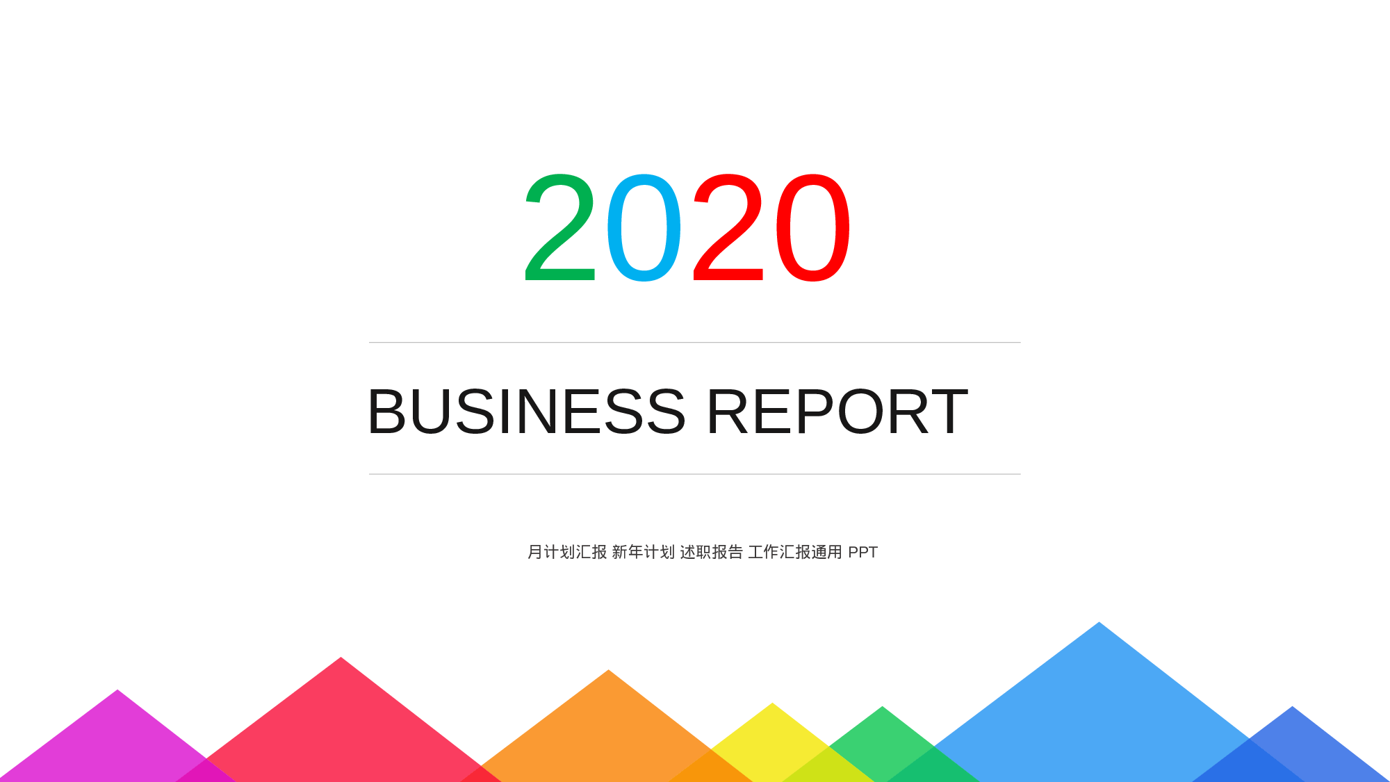 总结汇报6963.pptx 第1页