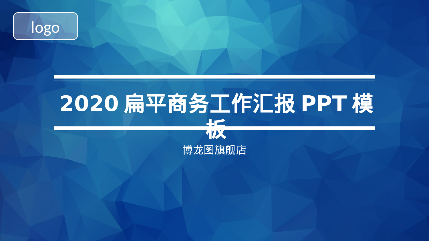 总结汇报117108.pptx 第1页