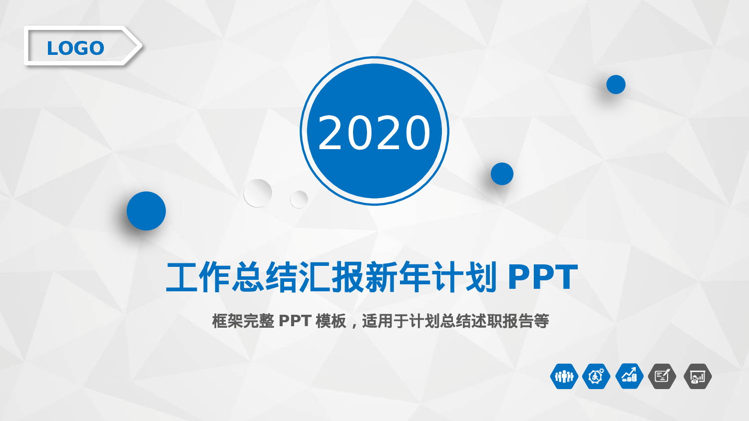 总结汇报126115.pptx 第1页