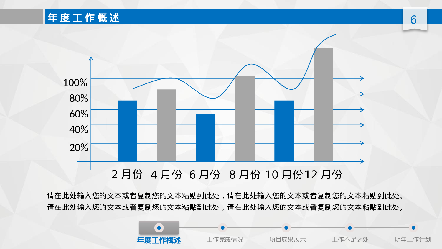 总结汇报126115.pptx 第6页