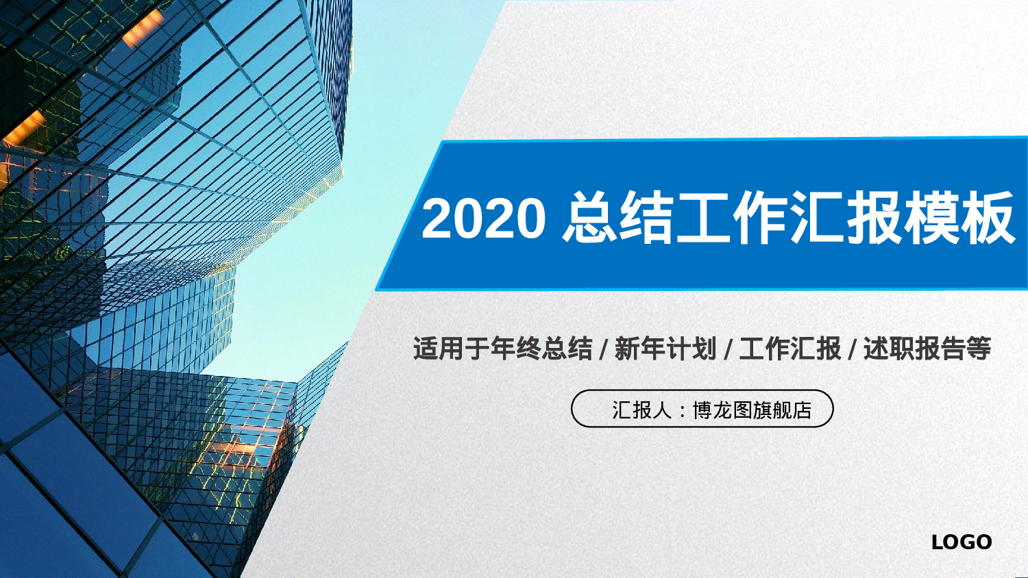 总结汇报122112.pptx 第1页