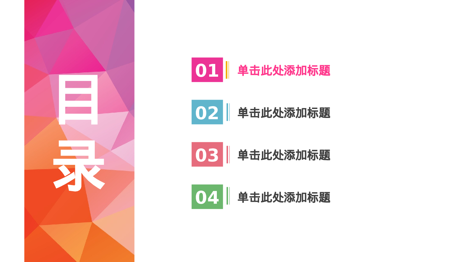 总结汇报120110.pptx 第2页