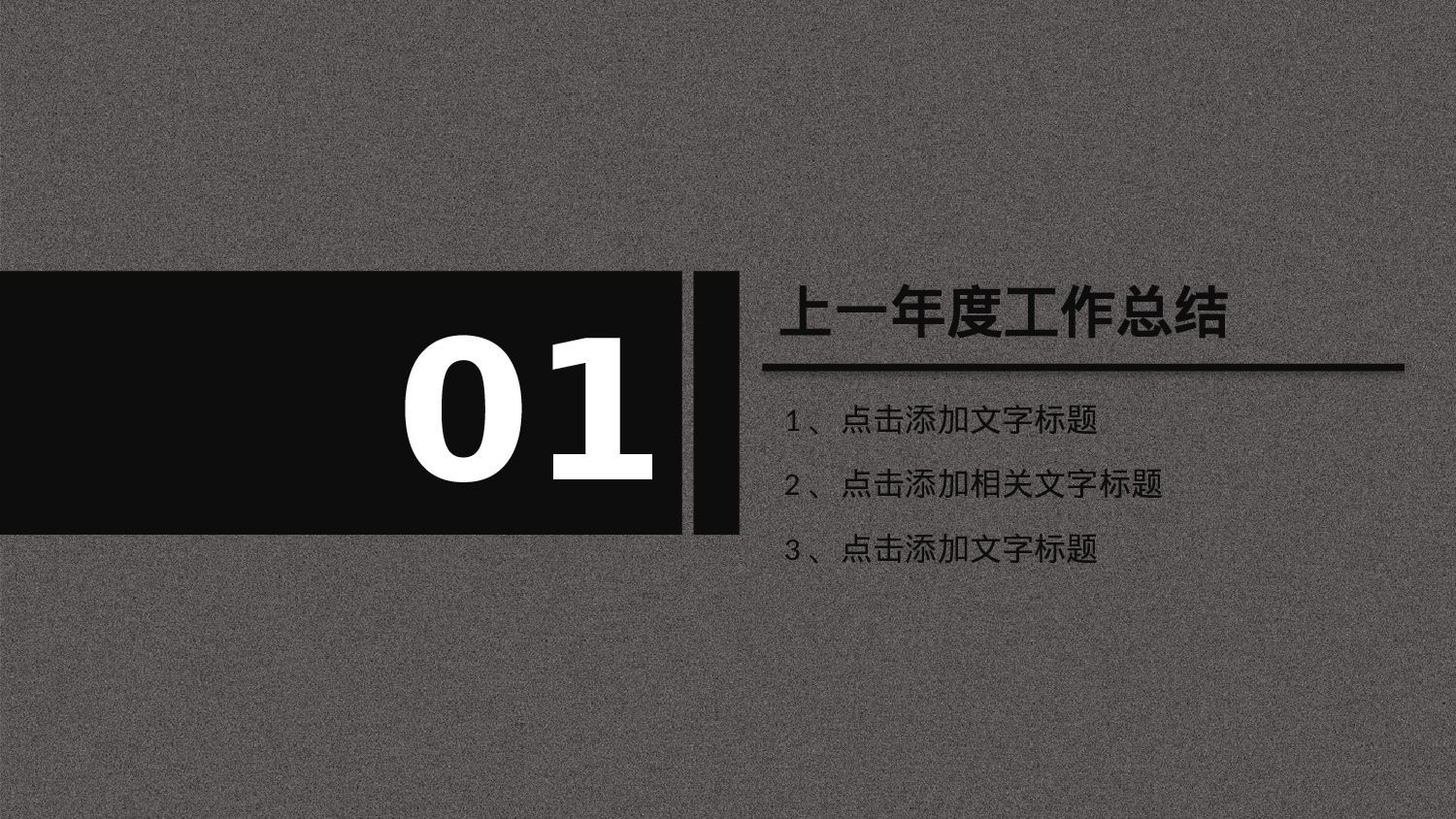 总结汇报164151.pptx 第3页