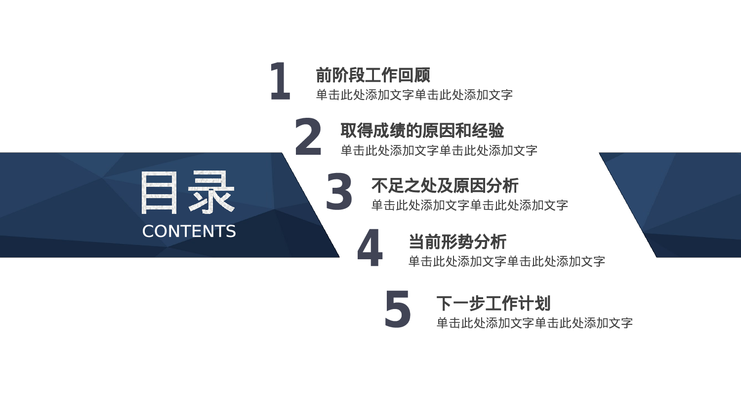 总结汇报180165.pptx 第2页