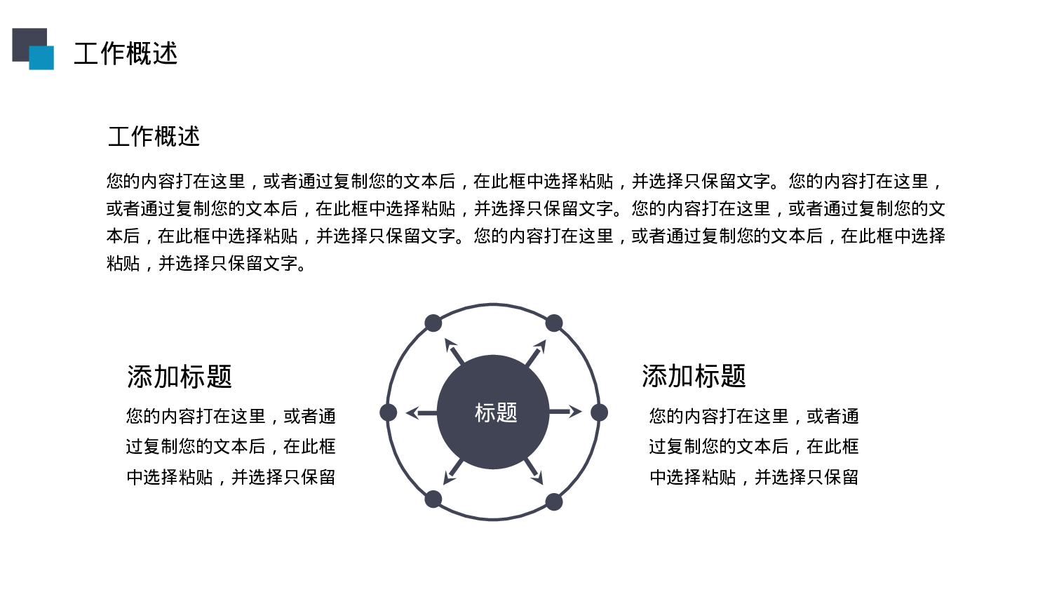 总结汇报180165.pptx 第4页