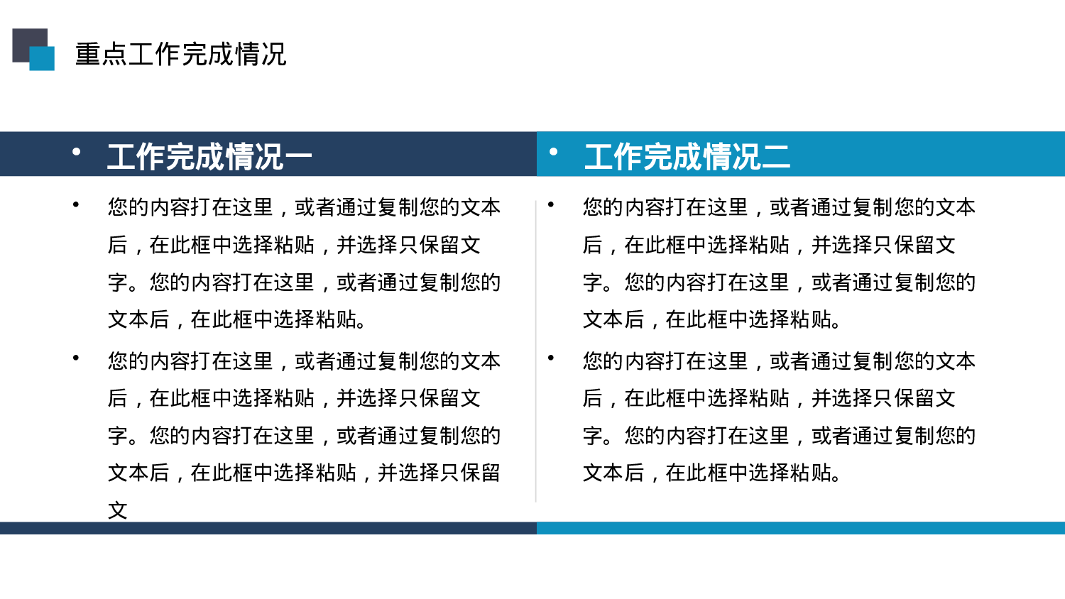 总结汇报180165.pptx 第5页