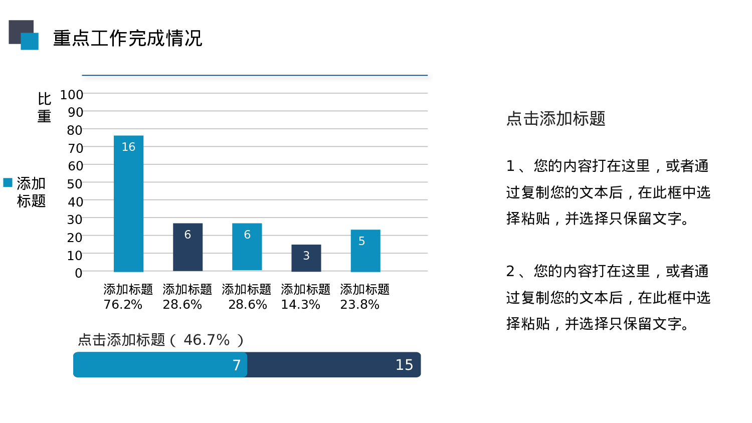 总结汇报180165.pptx 第6页