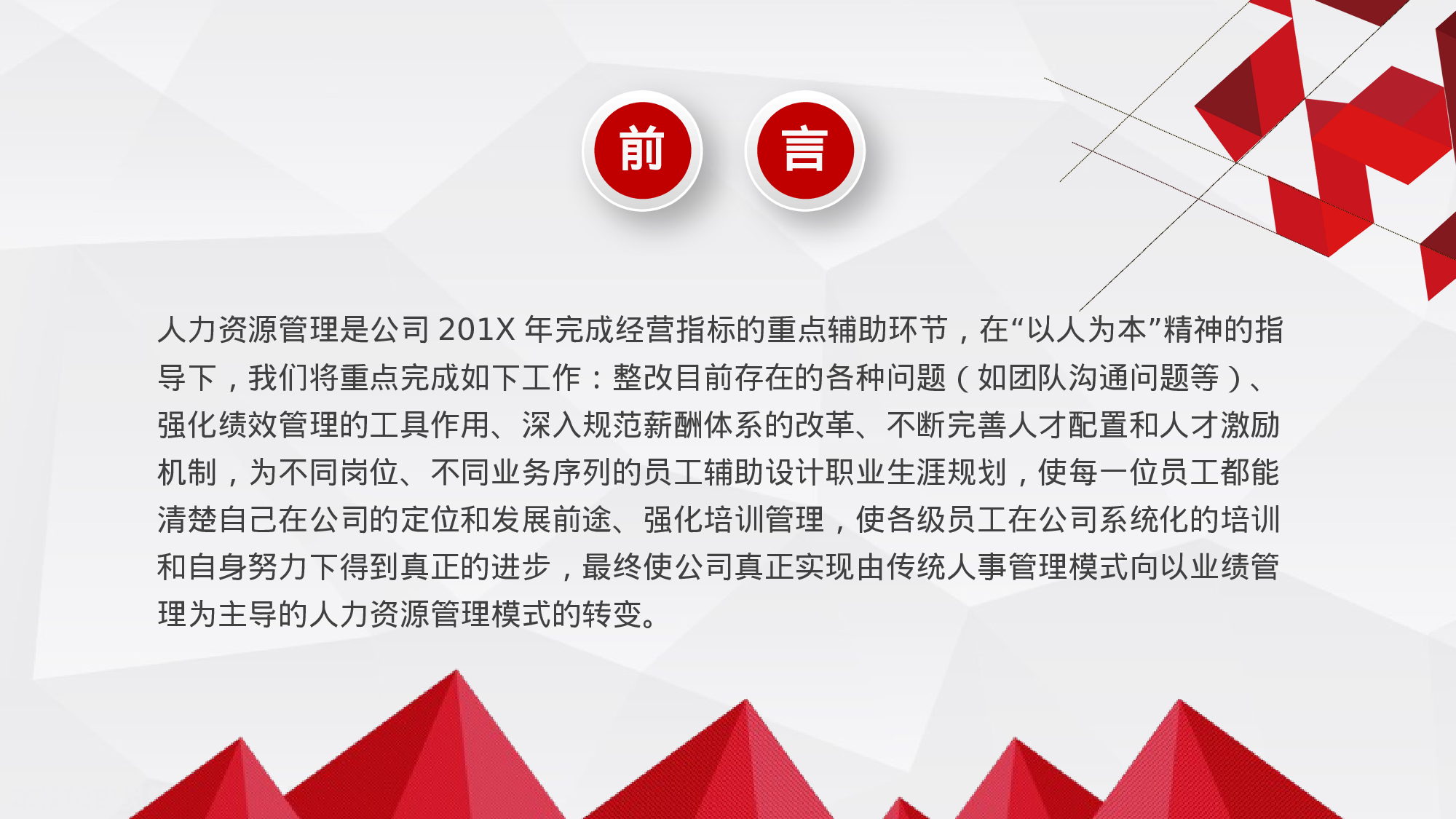 总结汇报217199.pptx 第2页