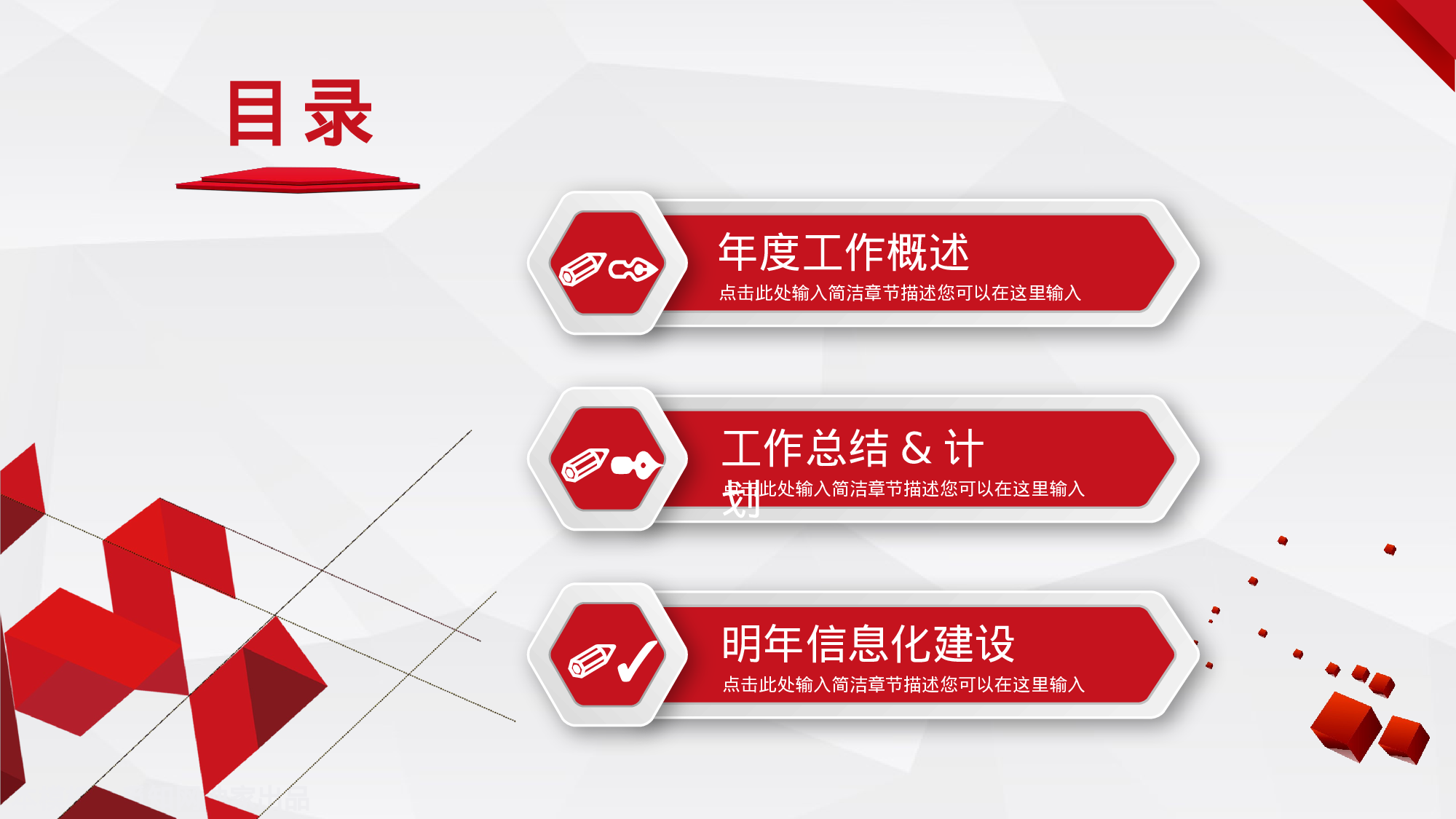 总结汇报217199.pptx 第3页