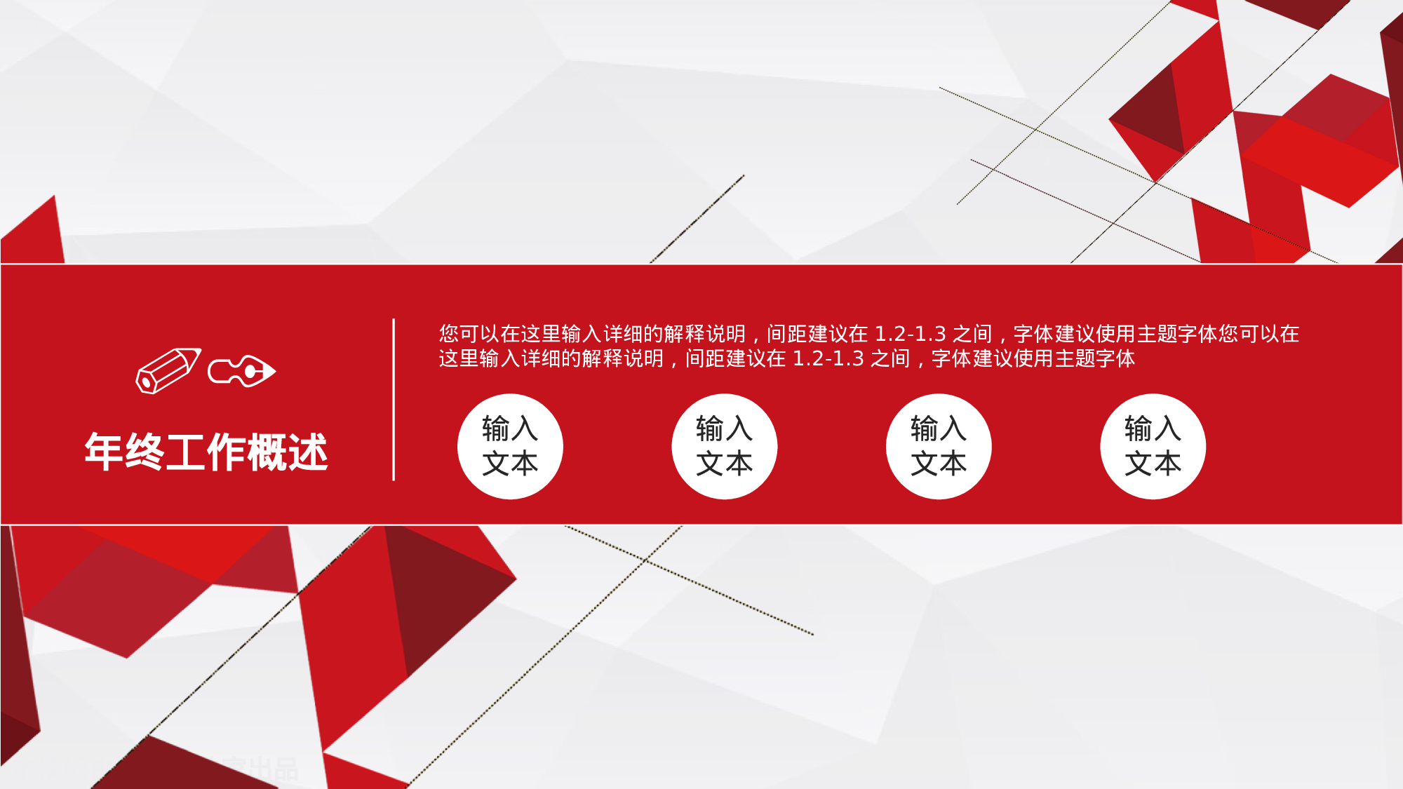 总结汇报217199.pptx 第4页