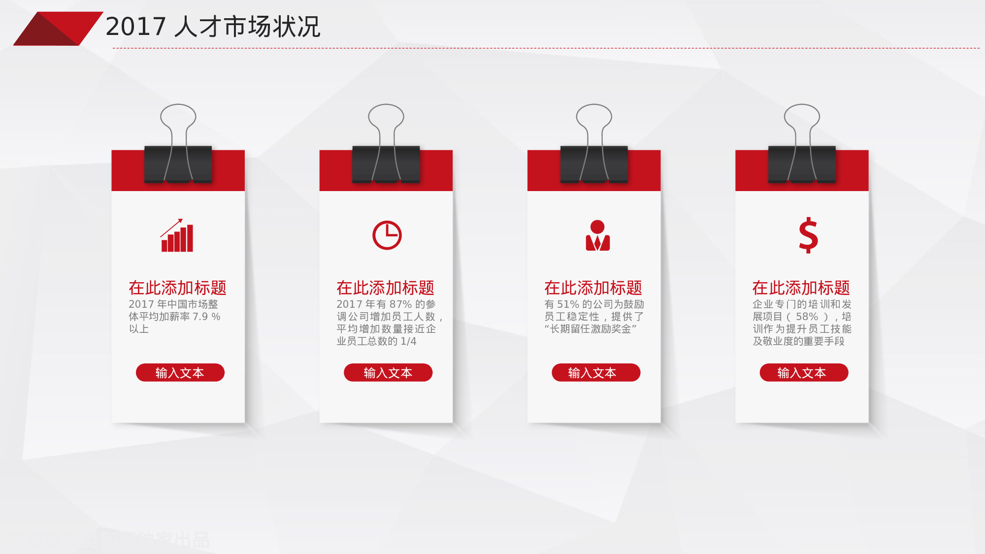 总结汇报217199.pptx 第6页