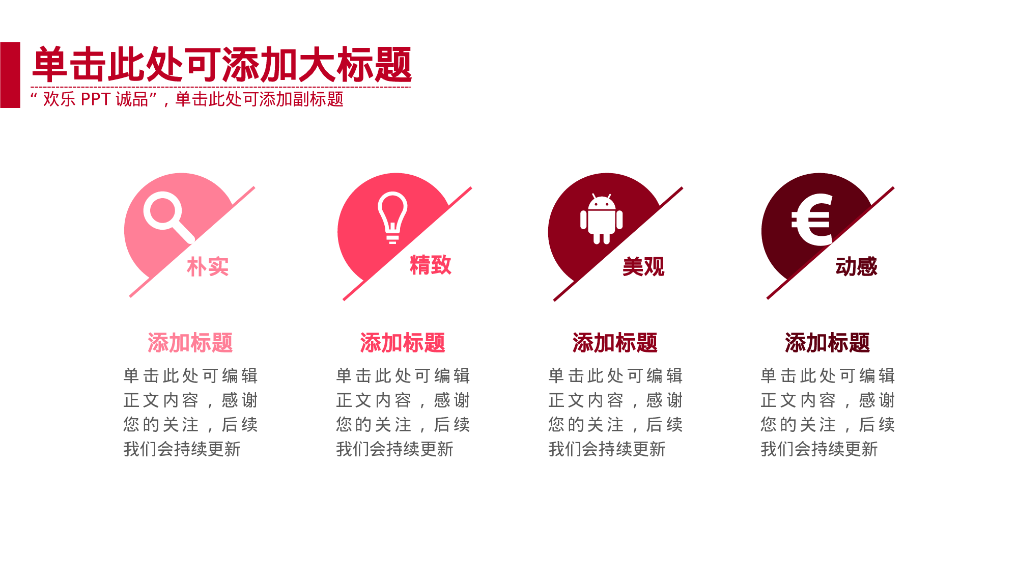 总结汇报1716.pptx 第4页