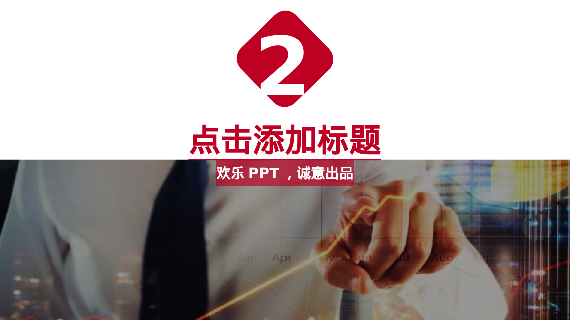 总结汇报1716.pptx 第6页