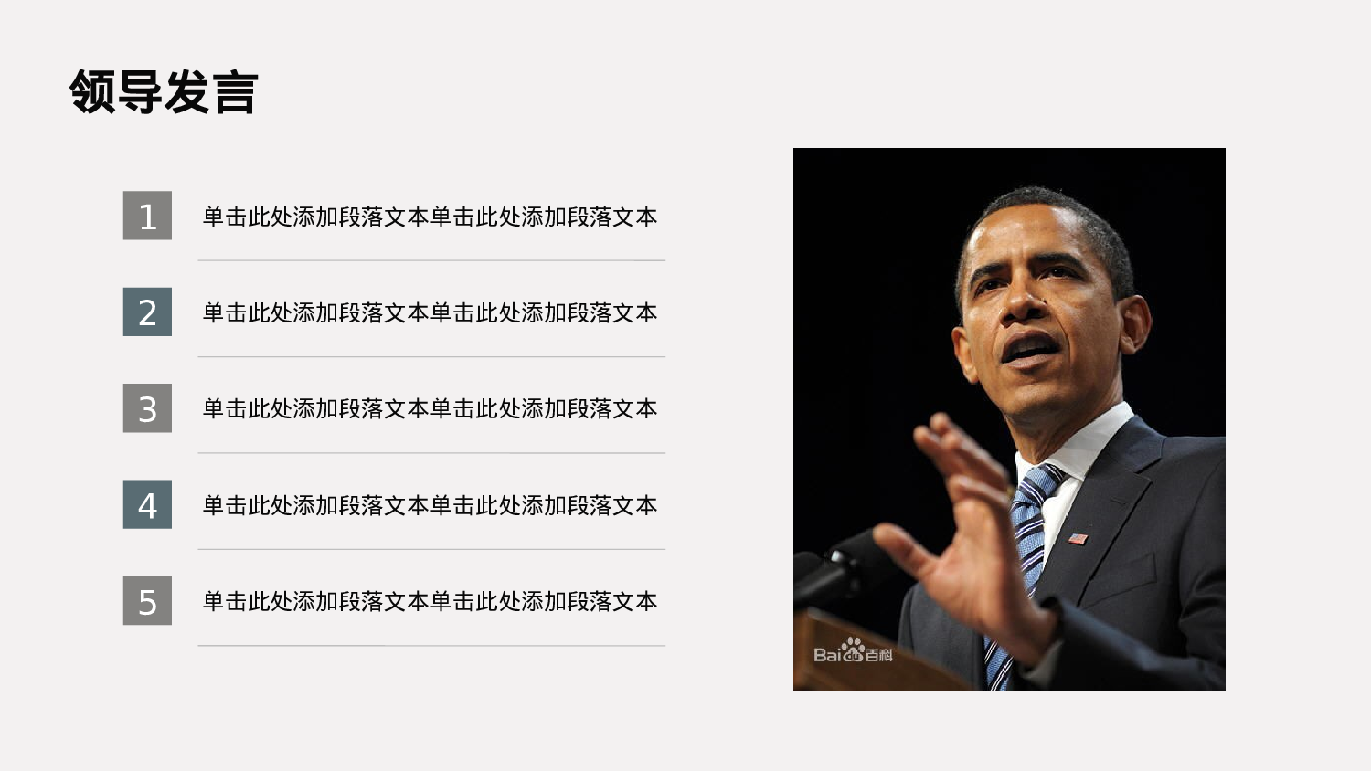 总结汇报8074.pptx 第3页