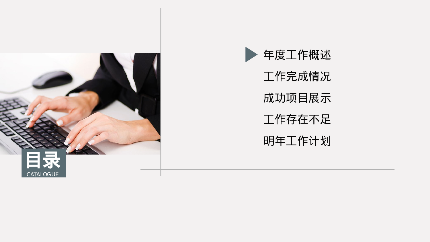 总结汇报8074.pptx 第4页