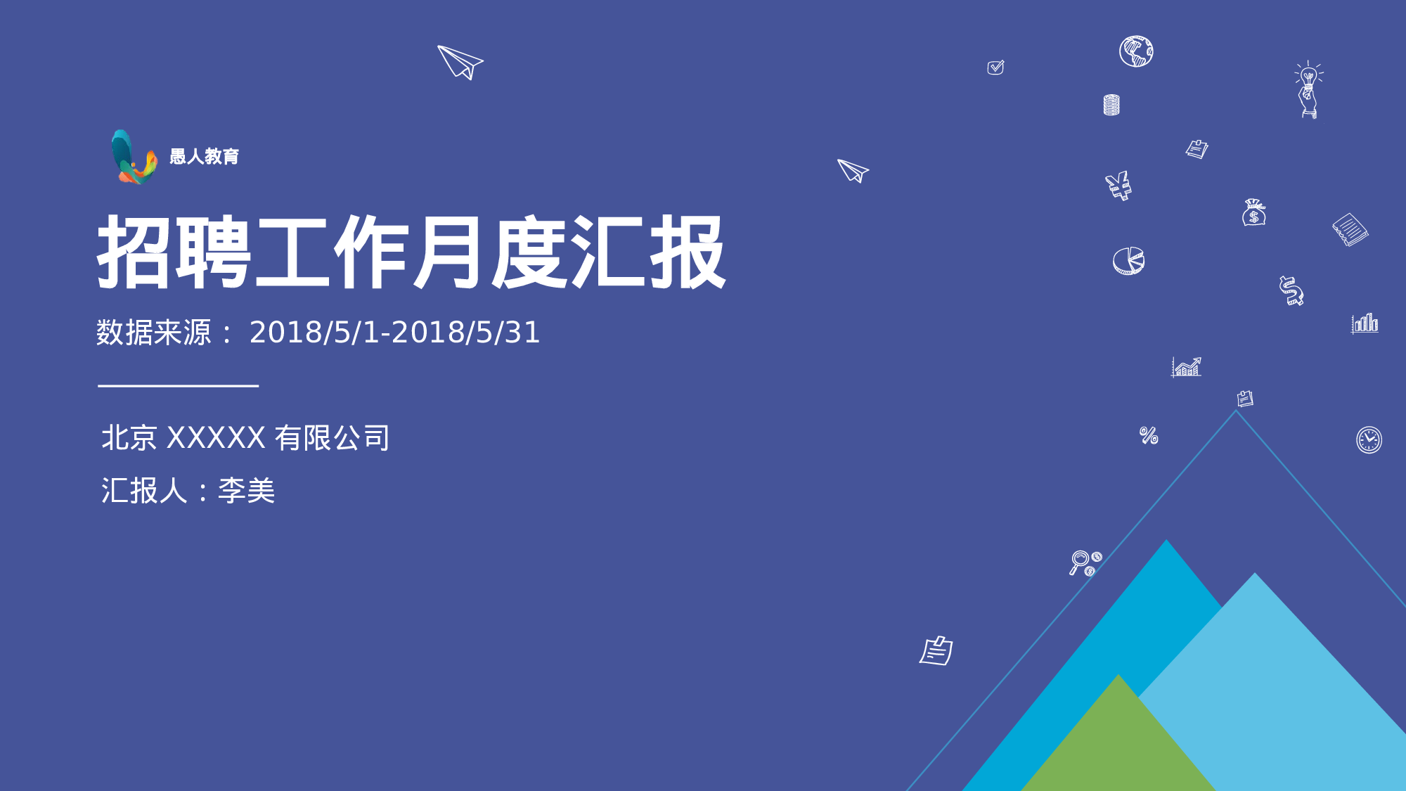 总结汇报237217.pptx 第1页