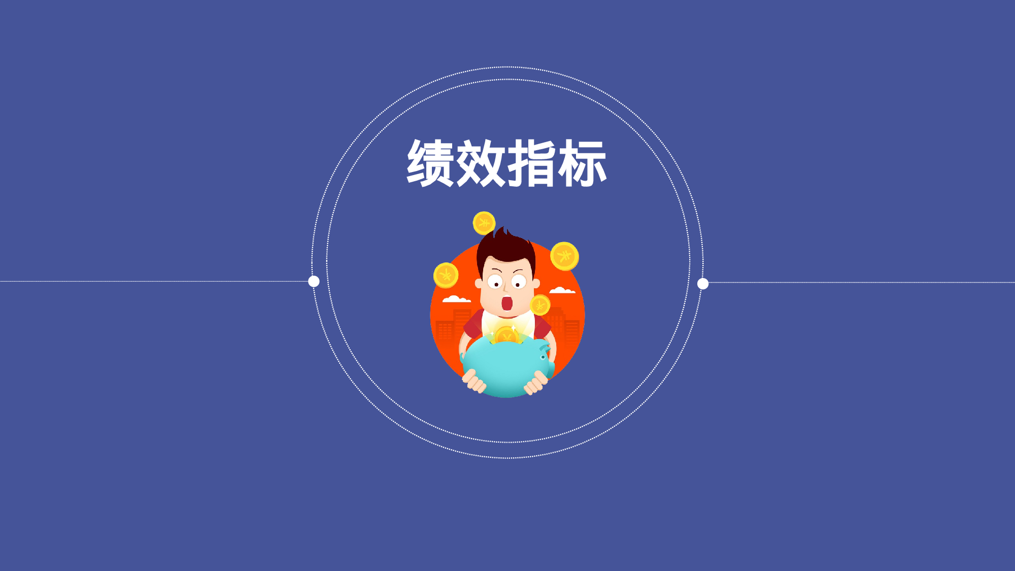 总结汇报237217.pptx 第3页