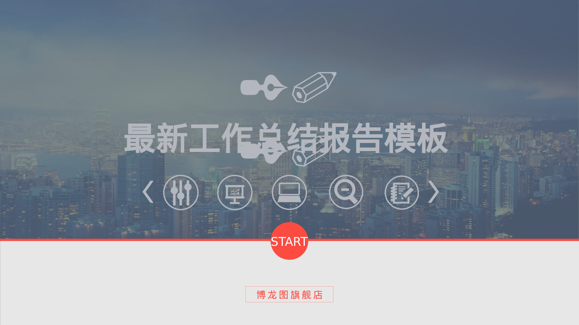 总结汇报151139.pptx 第1页