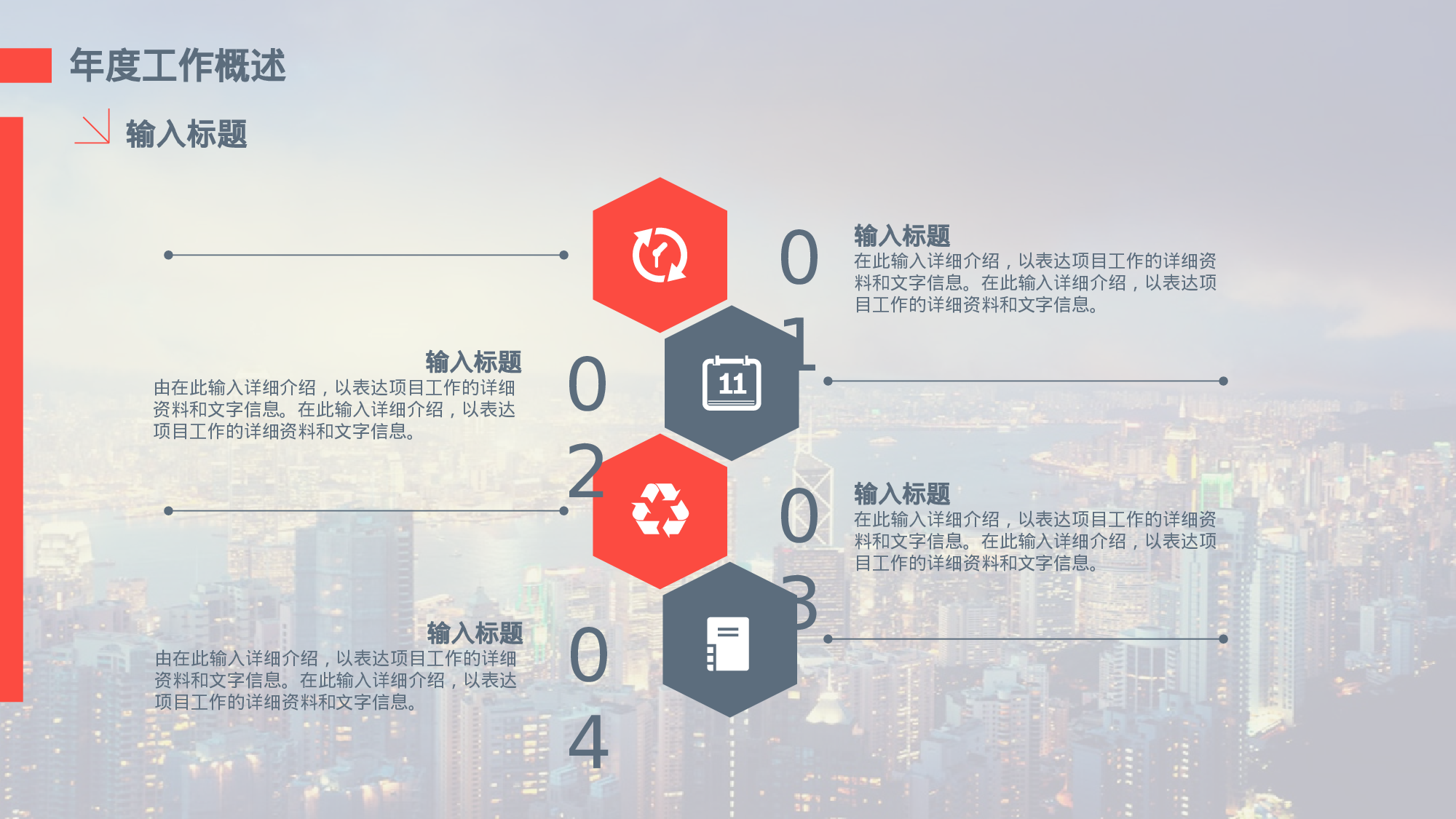 总结汇报151139.pptx 第4页