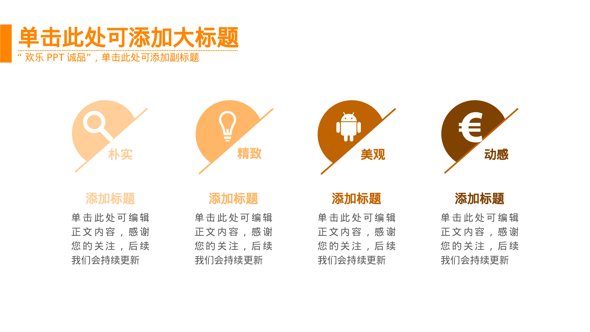 总结汇报1817.pptx 第4页