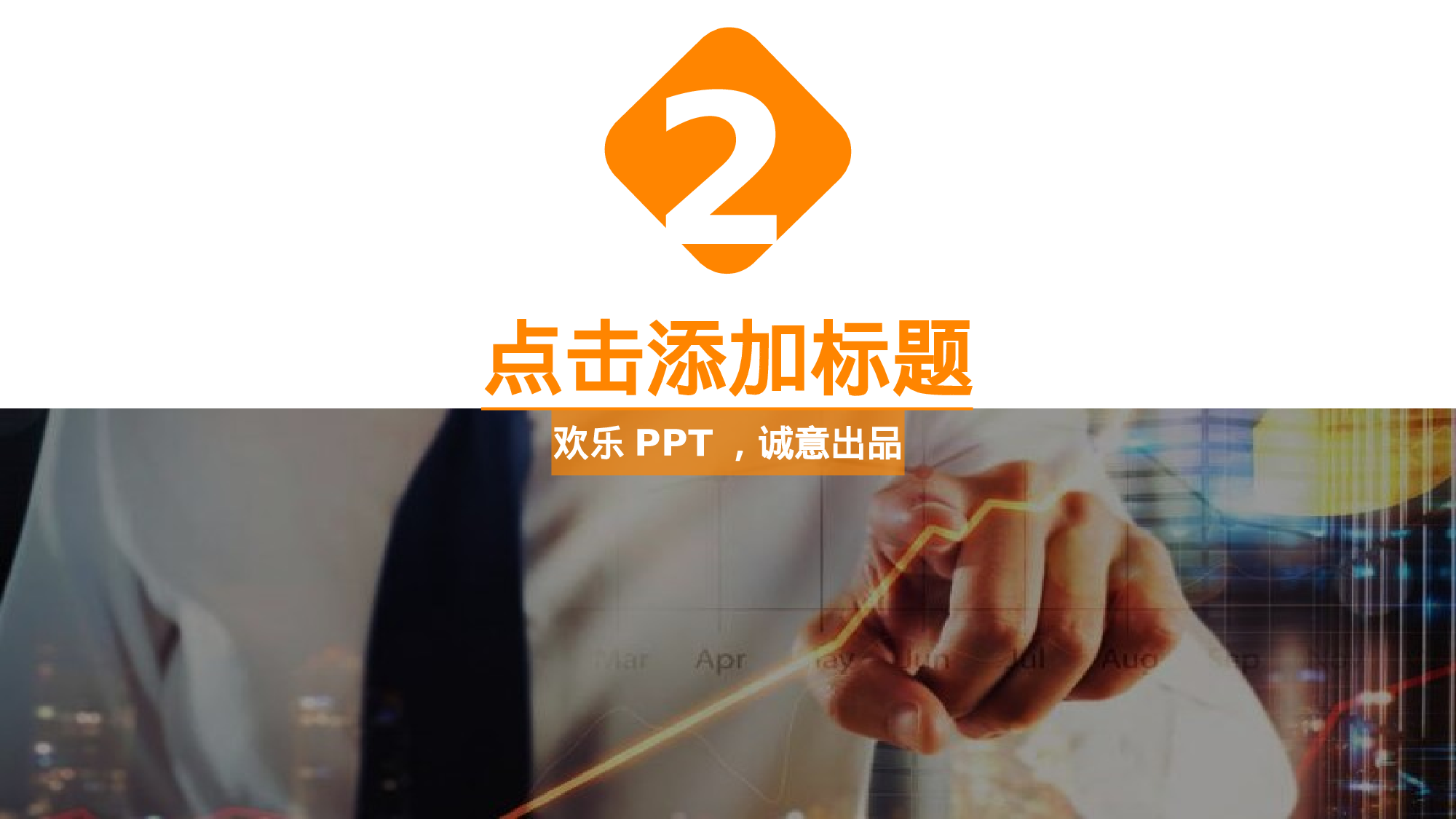 总结汇报1817.pptx 第6页