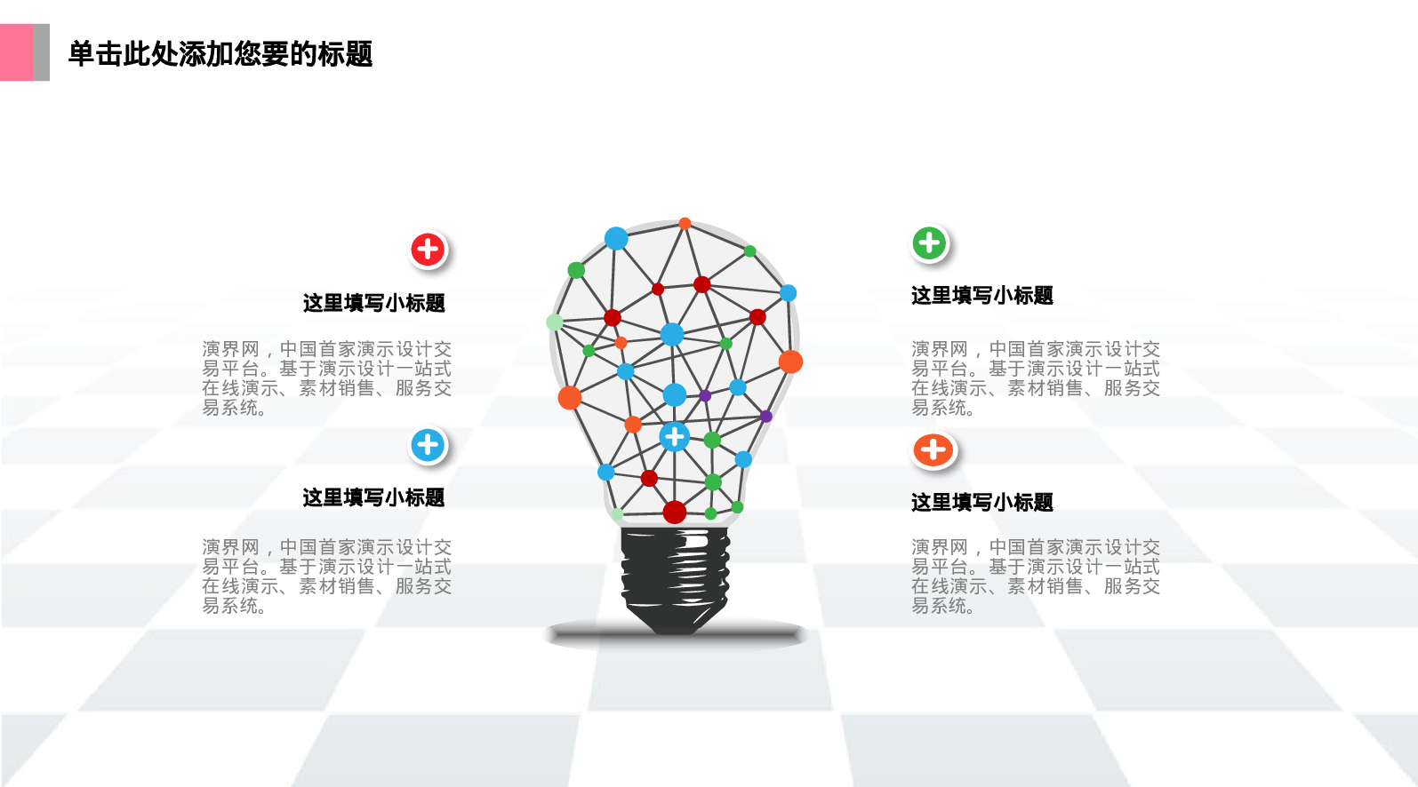 总结汇报3028.pptx 第4页