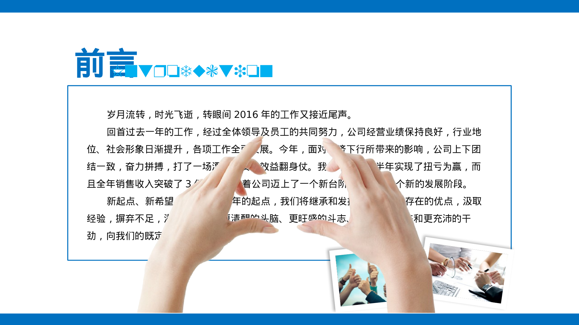 总结汇报140128.pptx 第2页