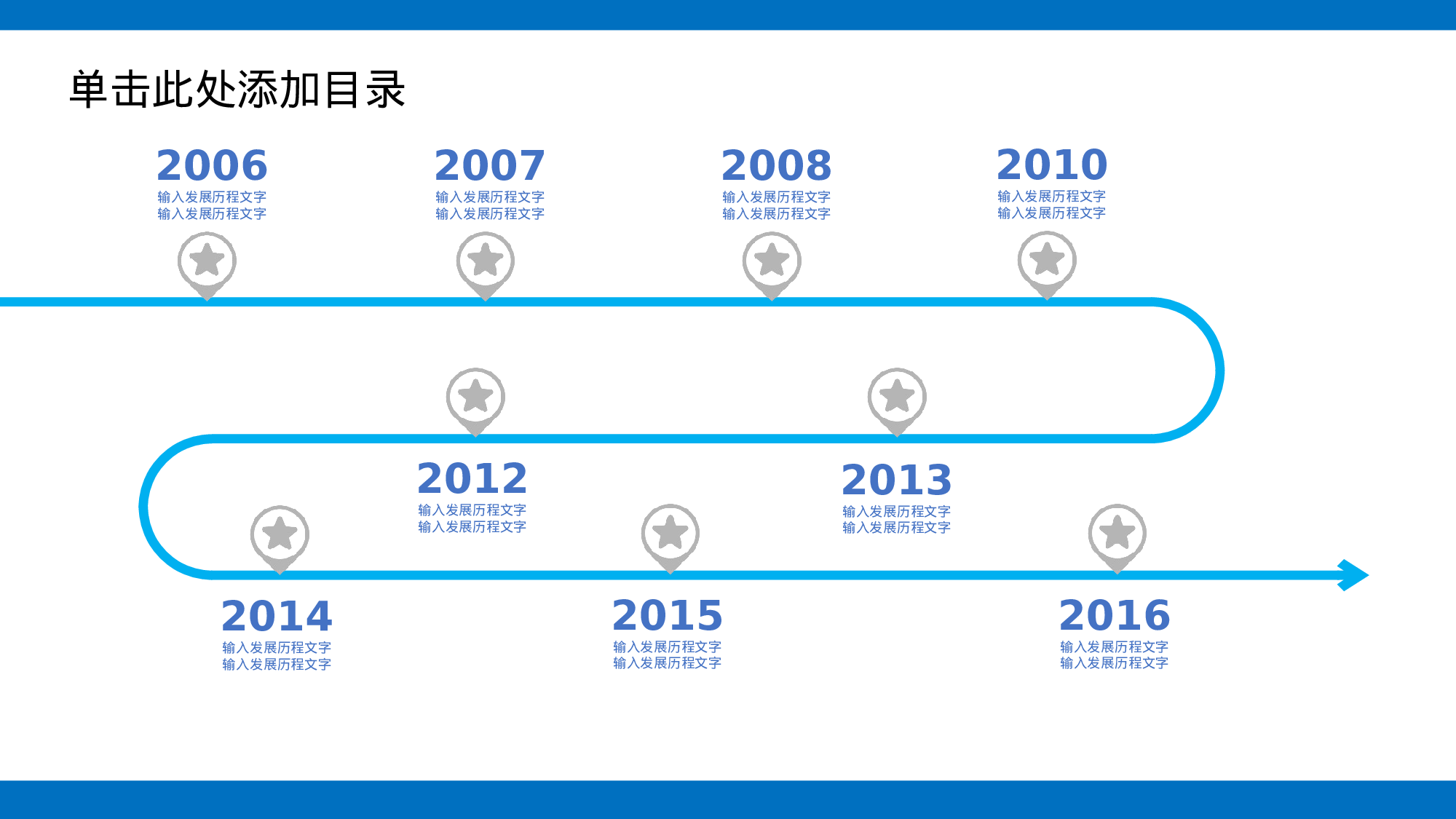 总结汇报140128.pptx 第6页