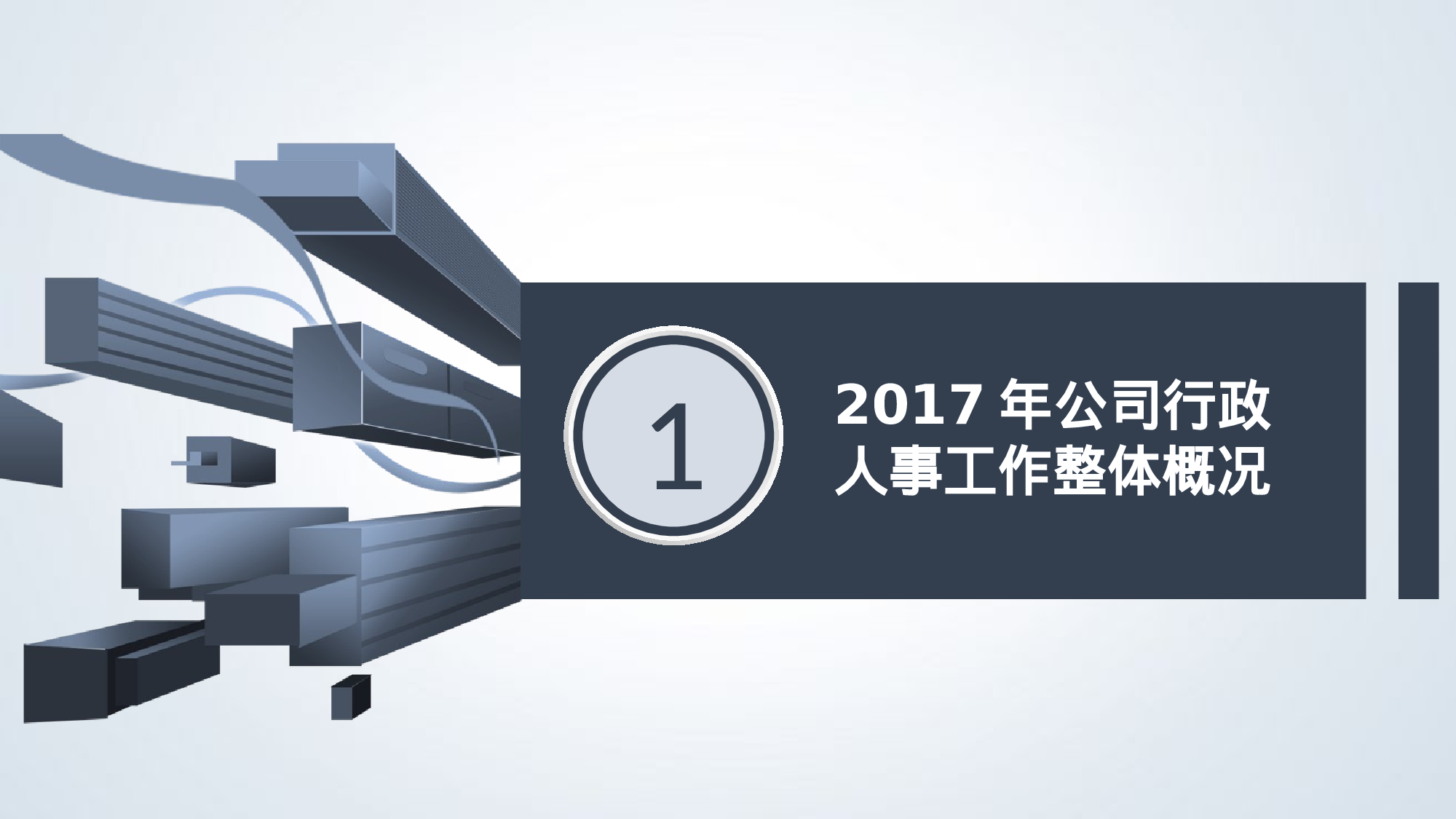 总结汇报218200.pptx 第4页