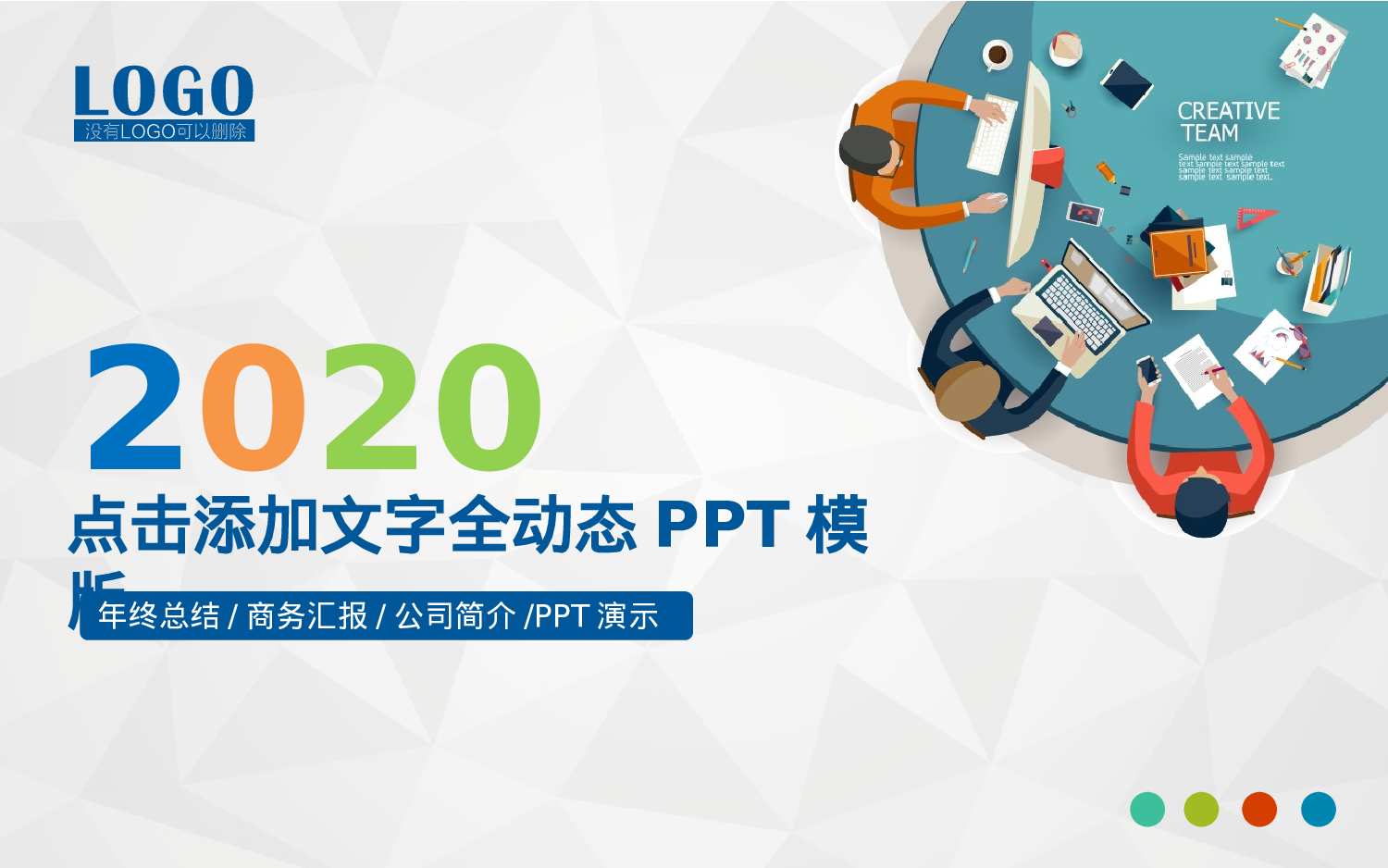 总结汇报136125.pptx 第1页