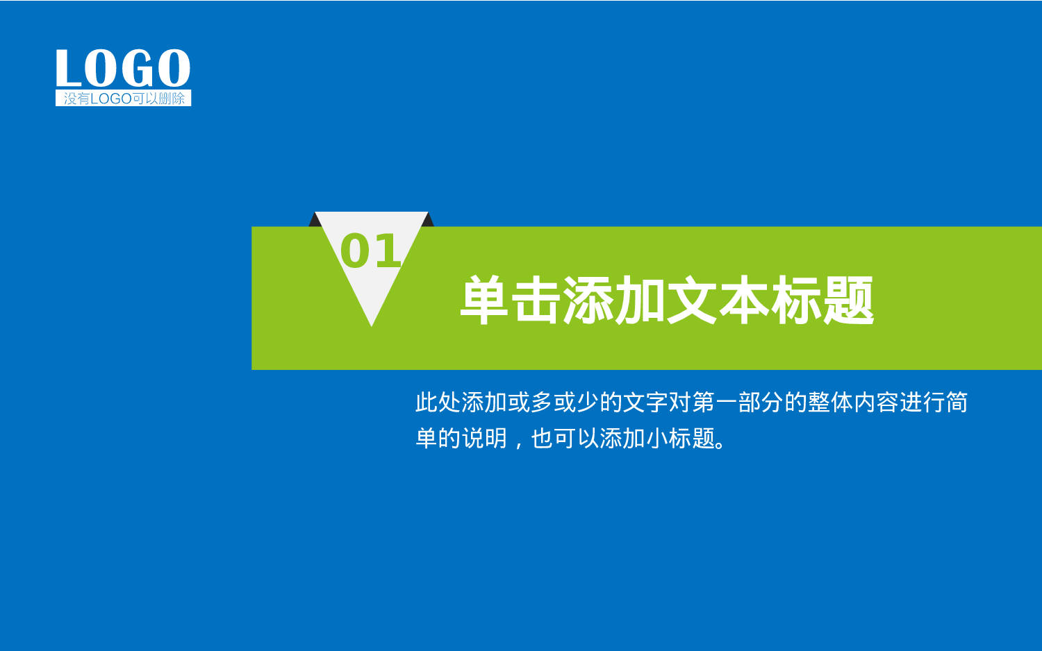 总结汇报136125.pptx 第3页