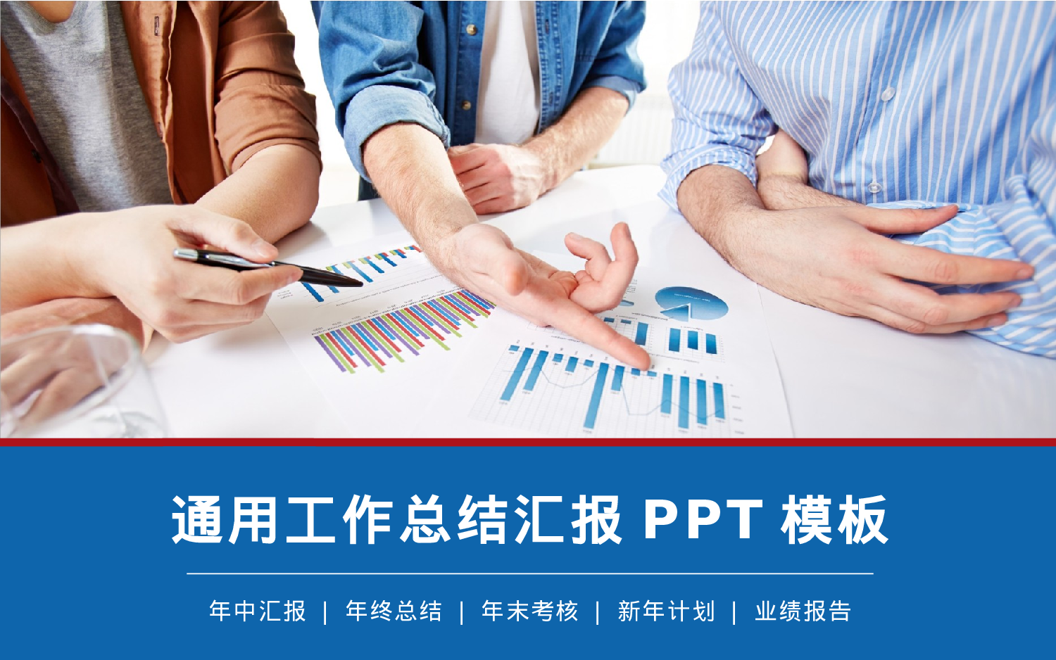 总结汇报155143.pptx 第1页