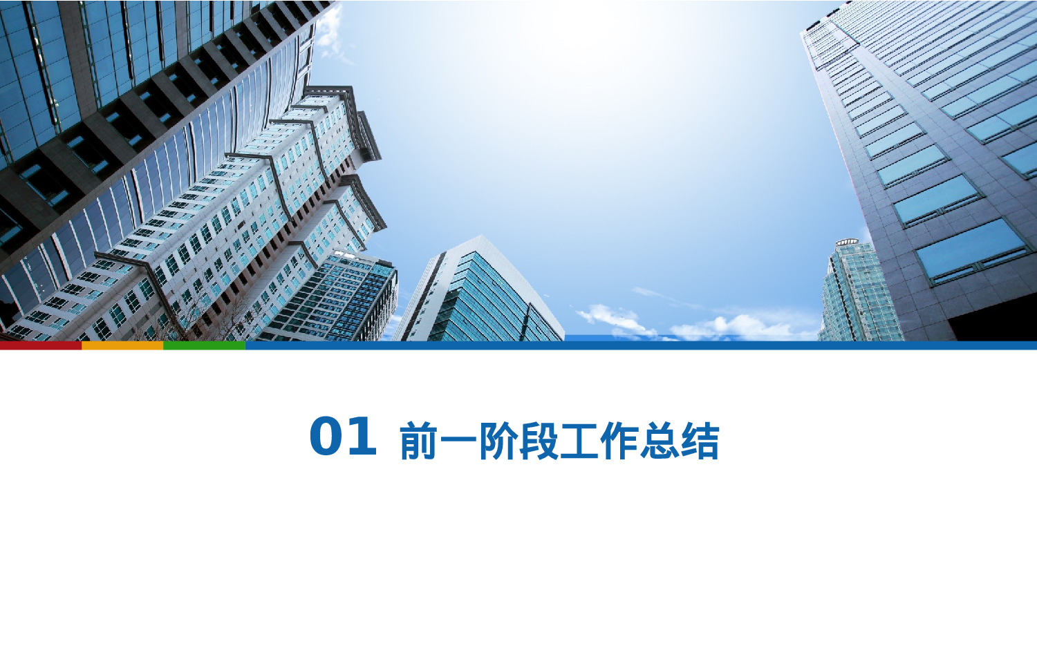 总结汇报155143.pptx 第3页