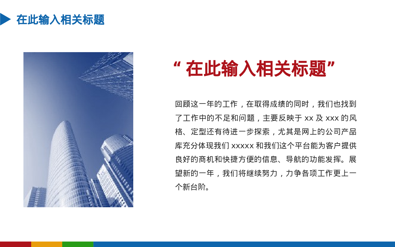 总结汇报155143.pptx 第4页