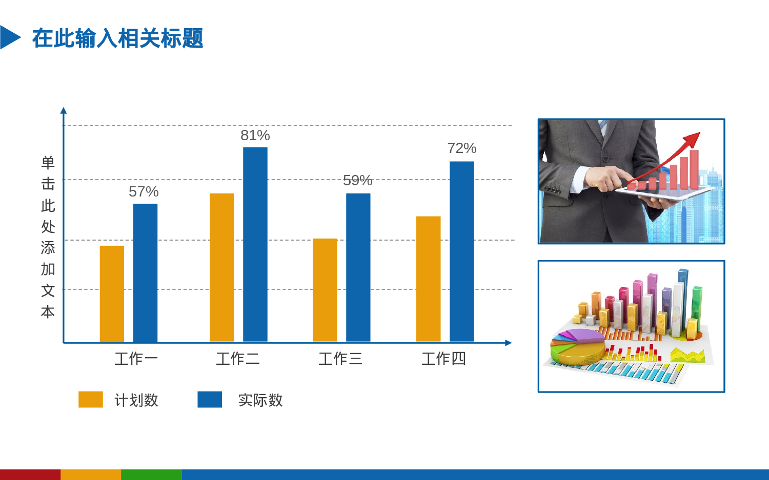 总结汇报155143.pptx 第6页