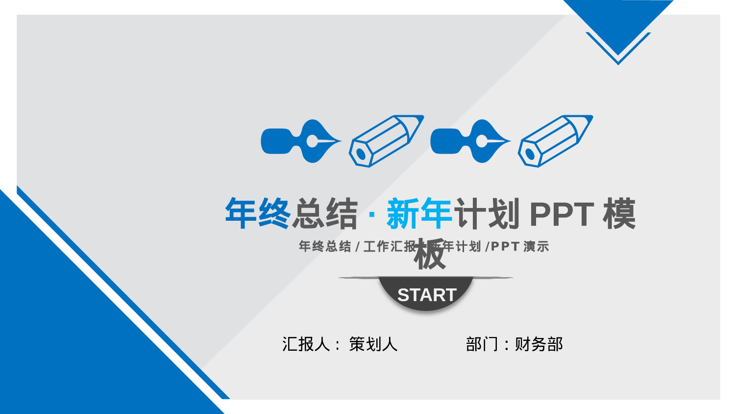 总结汇报8175.pptx 第1页