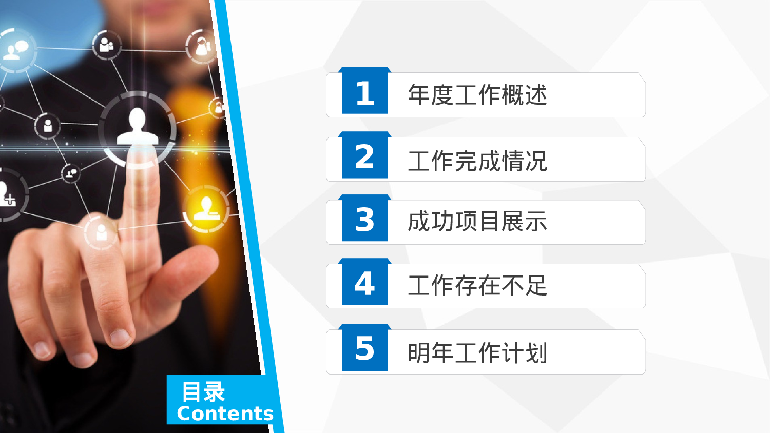 总结汇报8175.pptx 第3页