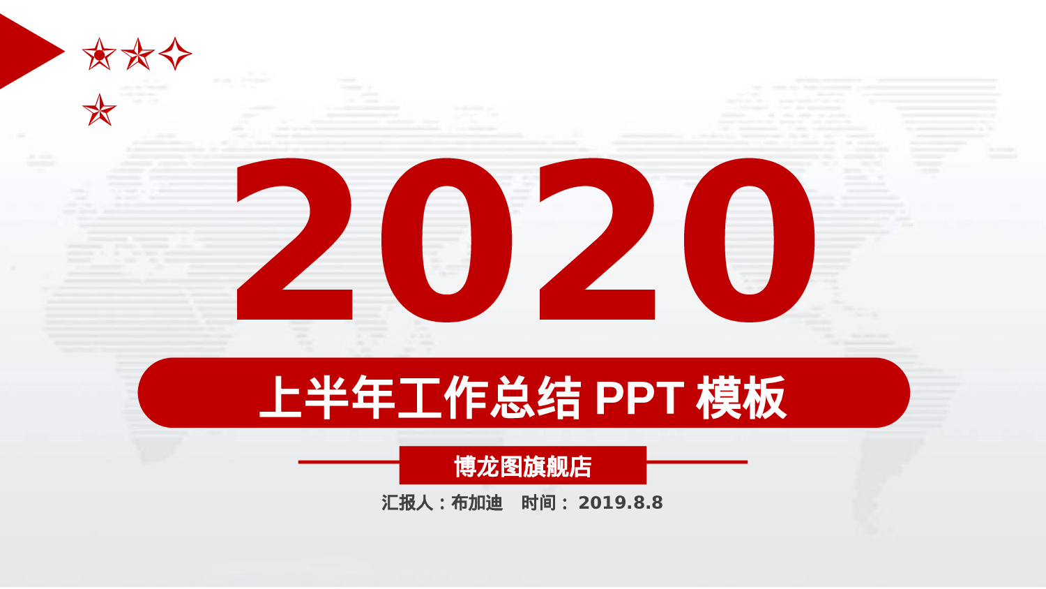 总结汇报147135.pptx 第1页