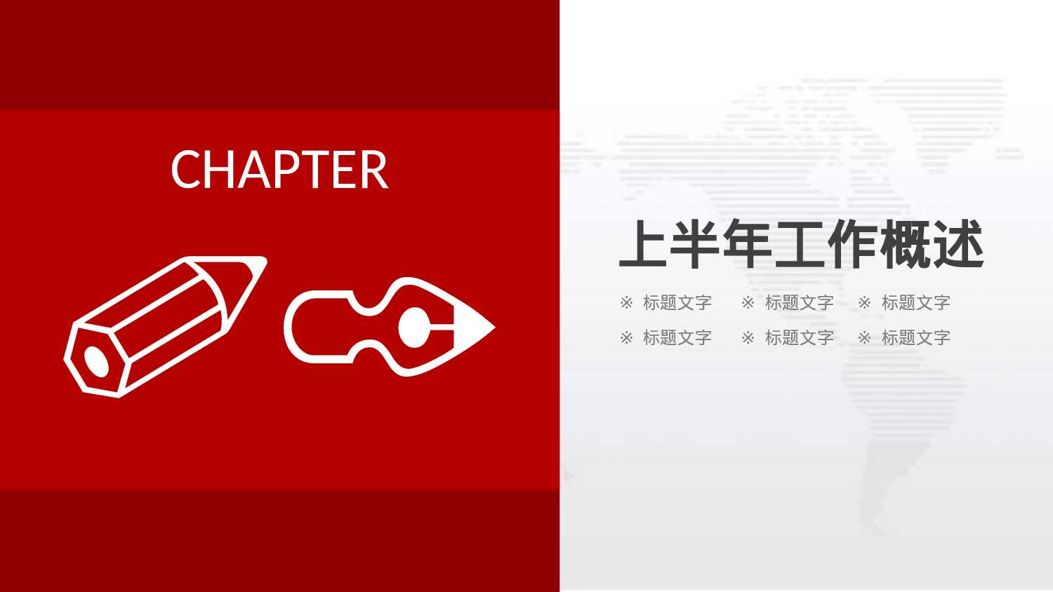 总结汇报147135.pptx 第3页