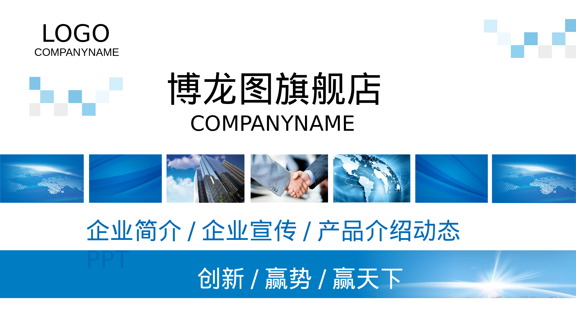 总结汇报6862.pptx 第1页