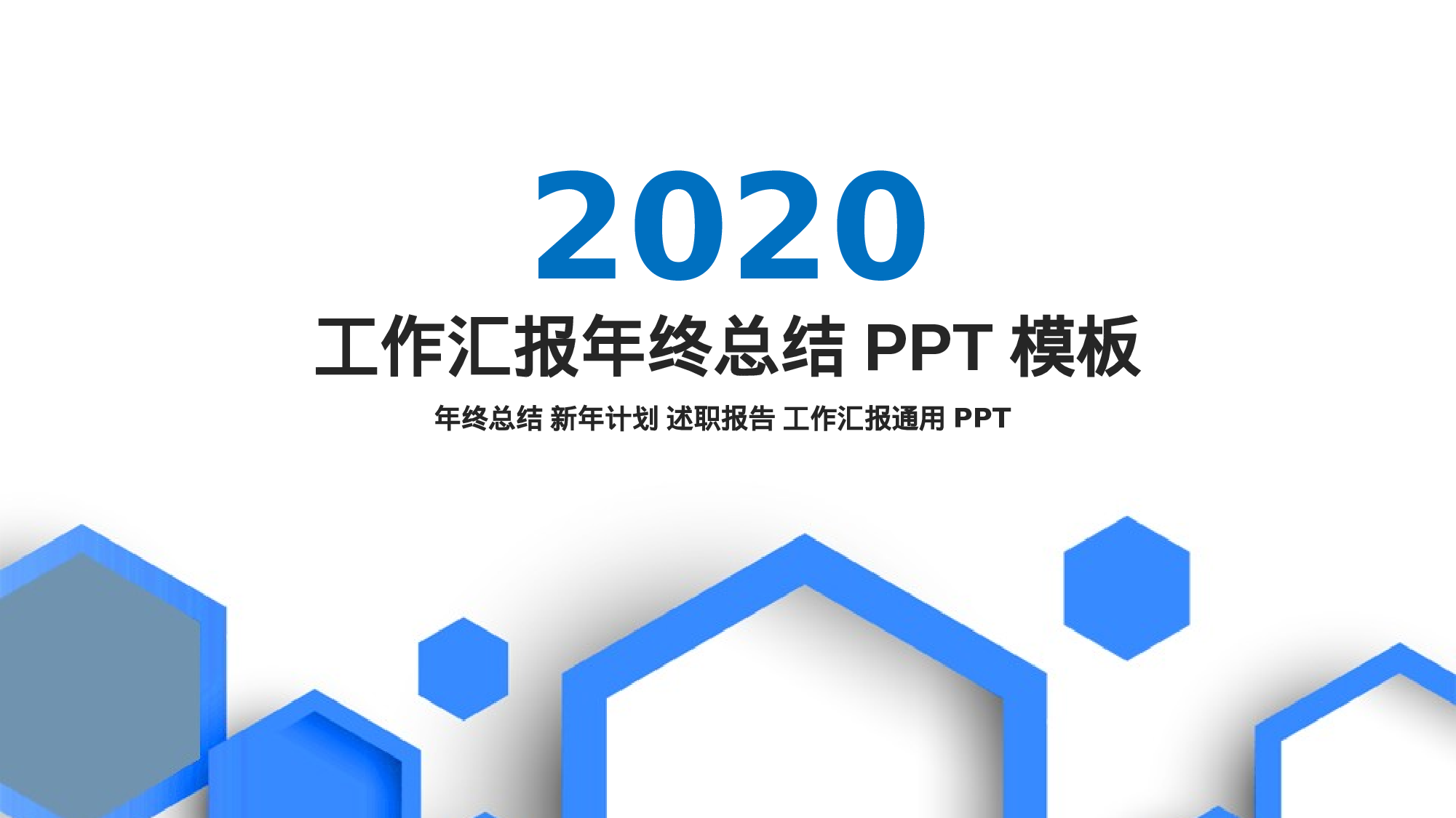 总结汇报3632.pptx 第1页