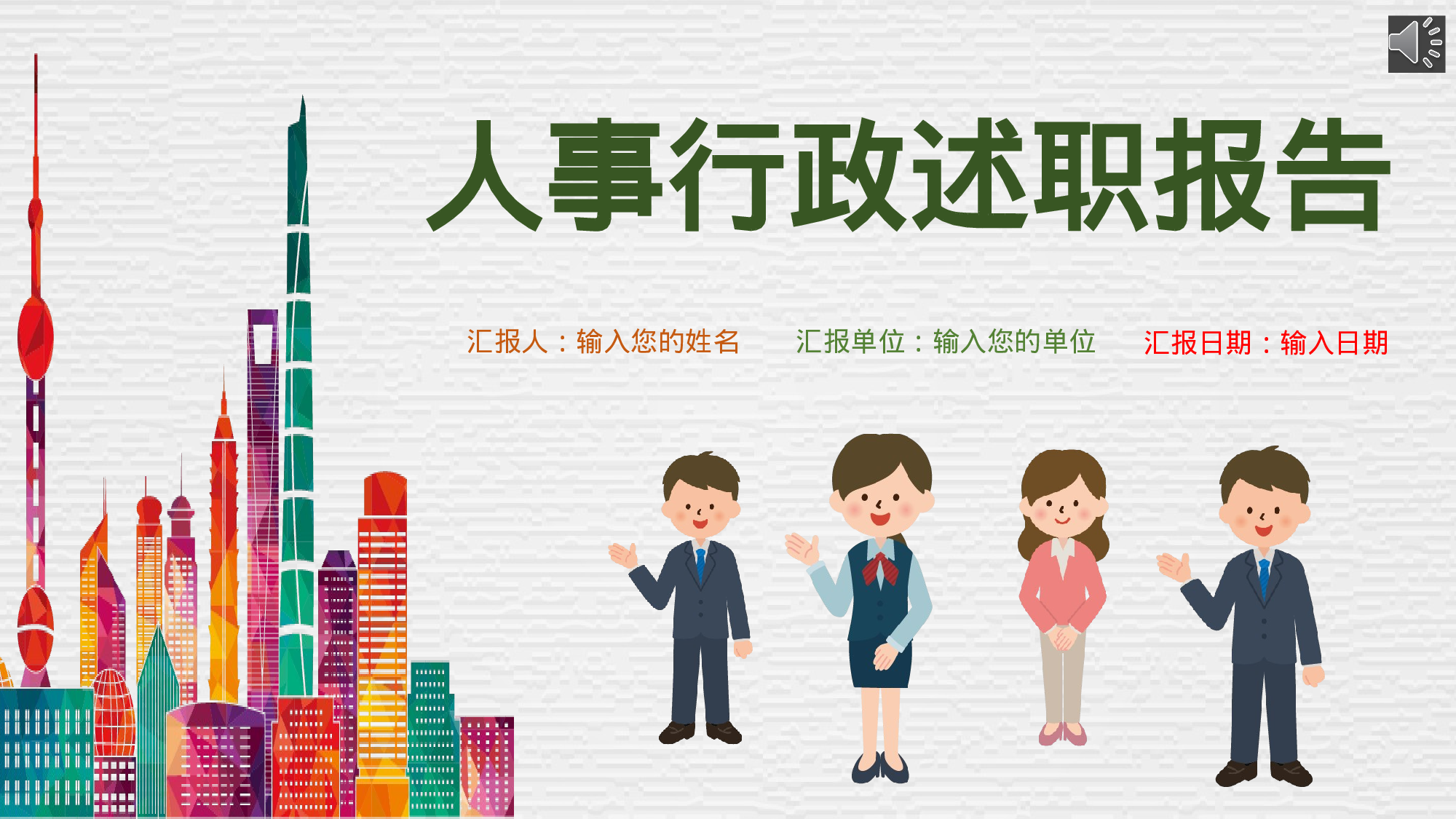 总结汇报221203.pptx 第1页