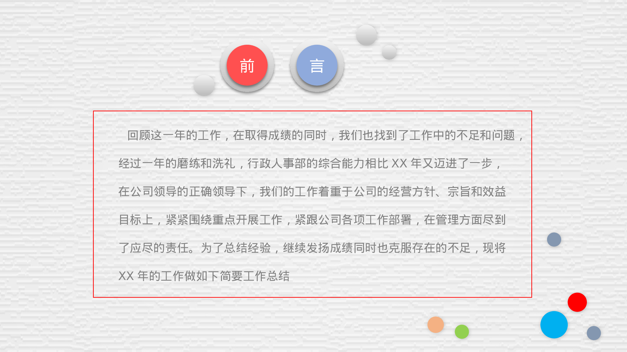 总结汇报221203.pptx 第2页