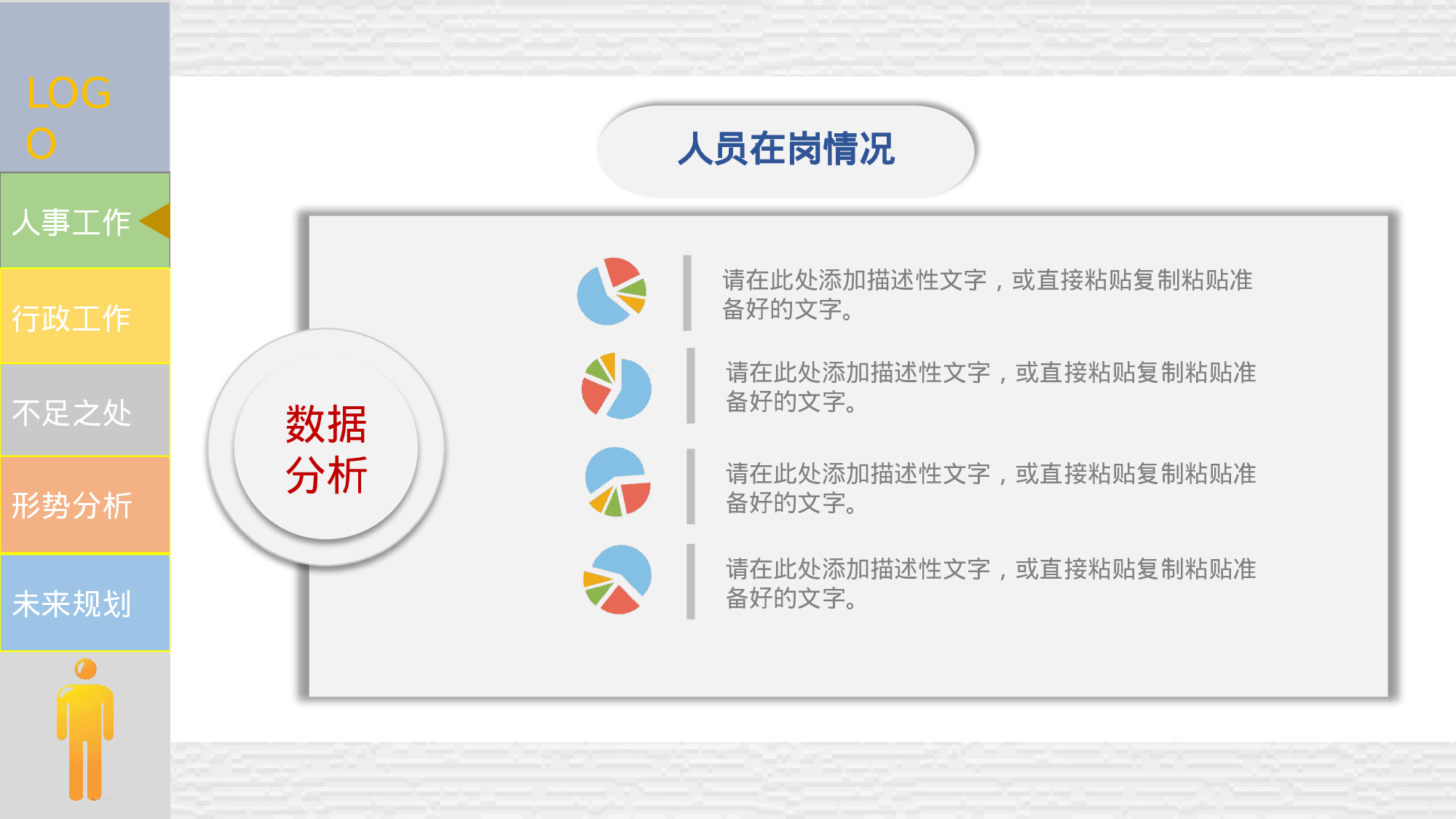 总结汇报221203.pptx 第5页